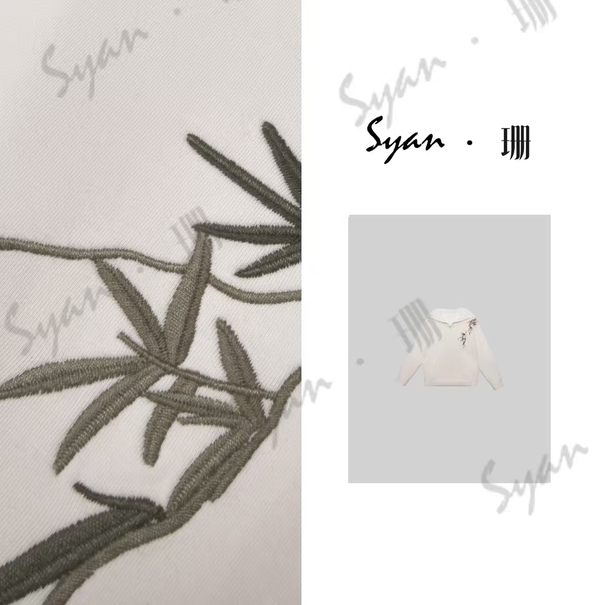 Syan【竹影清风】早秋新款潮流时尚连帽宽松印花休闲卫衣