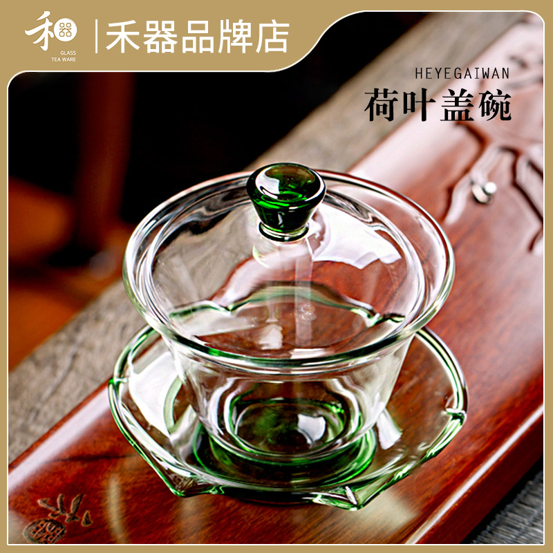 禾器荷叶盖碗大容量台湾耐热加厚茶盖碗玻璃茶具简约高档三才盖碗