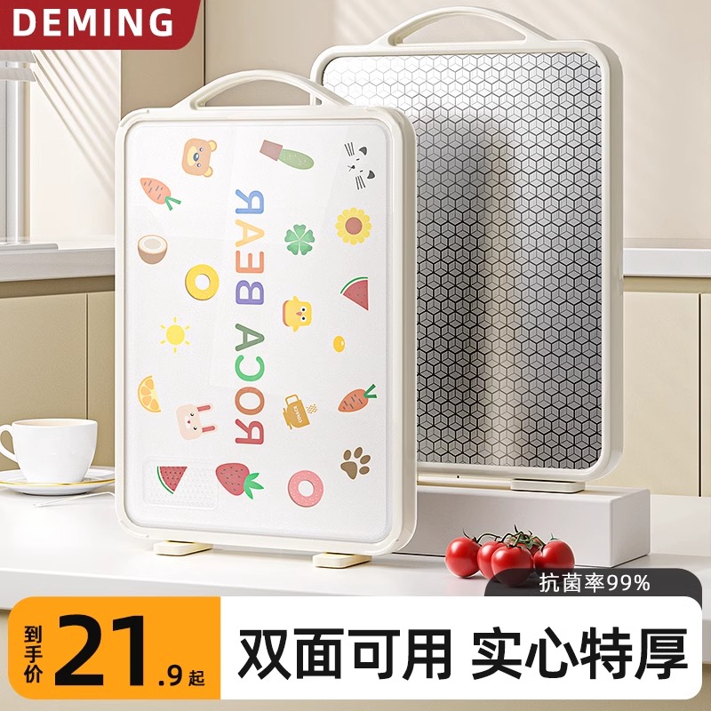 不锈钢菜板防霉抗菌家用切菜板砧板案板厨房专用粘板水果占板双面