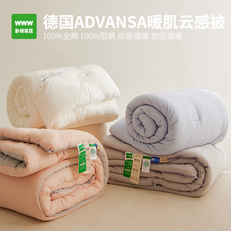 WWW定制超级软！暖肌云感被全棉针织A类可水洗除螨被芯四季被B0028