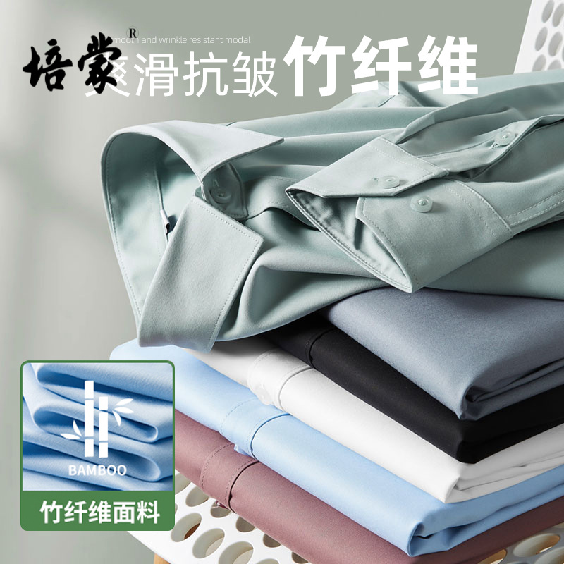 培蒙正装外套无痕帅气休闲衬衫免烫耐看正品上衣高端高级感20