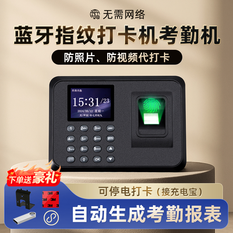 爱客考勤打卡机人脸识别员工上下班指纹签到神器打卡机考勤机