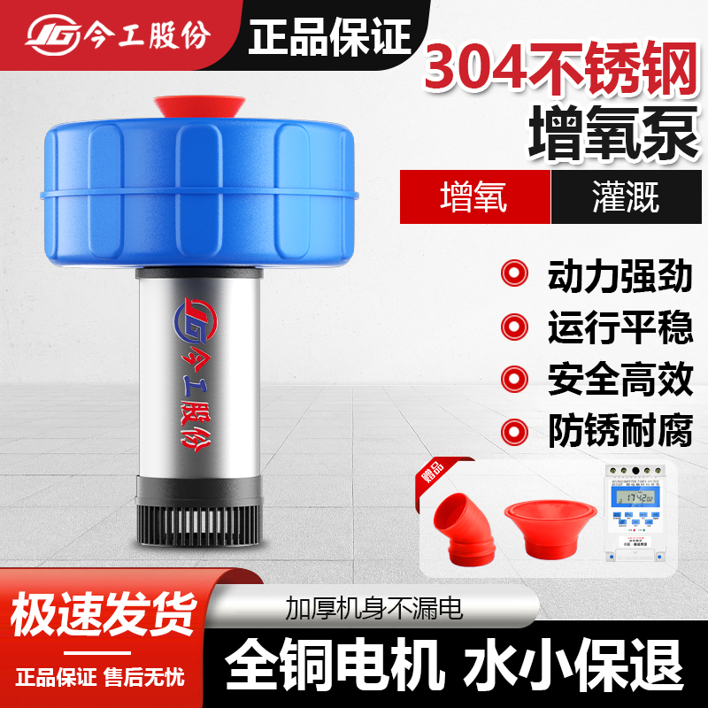 鱼塘增氧机浮水泵全自动大功率增氧220V养殖专用池塘喷泉式抽水机
