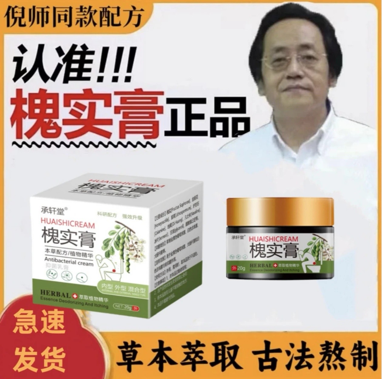 【手工熬制】槐实膏护理膏肉粒球内外混合型男女通用萃取外用抑菌