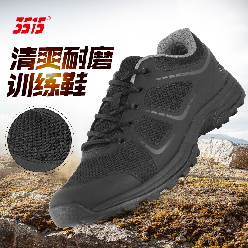 际华3515强人户外低帮黑色训练鞋男超轻体能鞋轻便透气休闲鞋耐磨