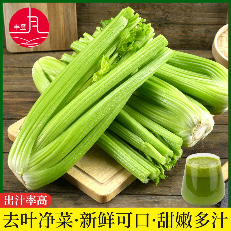 榨汁西芹精选3/5斤山东新鲜蔬菜脆嫩当季芹菜产地直发农家自种
