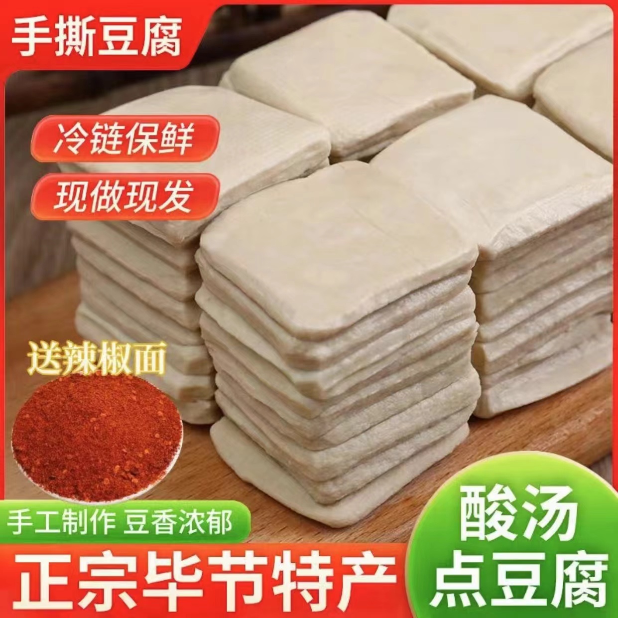 贵州大方特产手撕豆干可油炸烙锅特色小吃