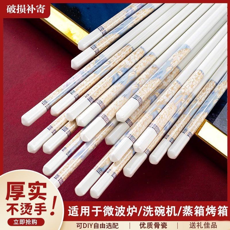 【正品保真】景德镇陶瓷筷子耐高温防潮防滑高档陶瓷公家用环保筷子