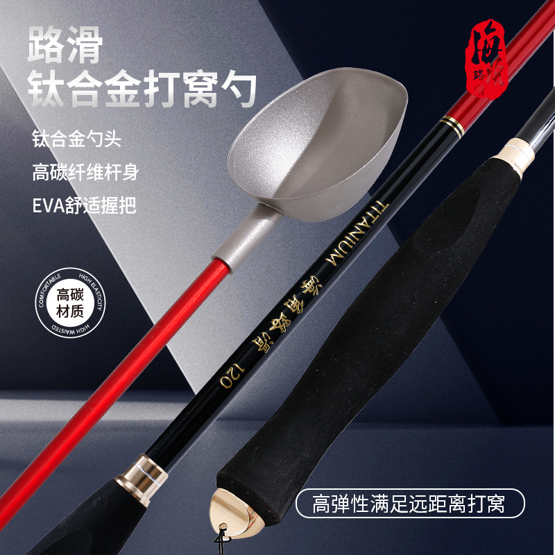 海角路滑专用钛合金打窝勺翘嘴草鱼打窝器超轻碳素eva远投玉米