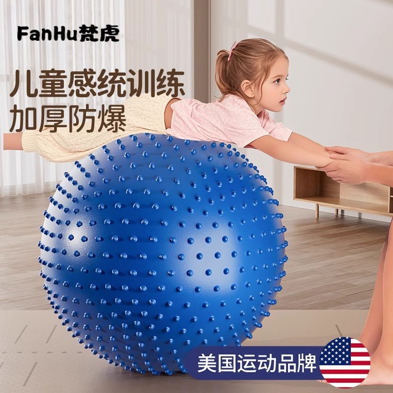 儿童感统训练大龙球婴儿早教颗粒加厚防爆瑜伽球大气球宝宝平衡球