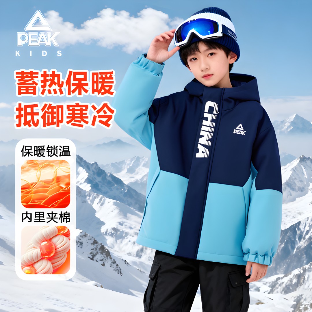 Peak/匹克童装儿童外套男童2025新款秋冬加厚冲锋衣大童夹棉冬装