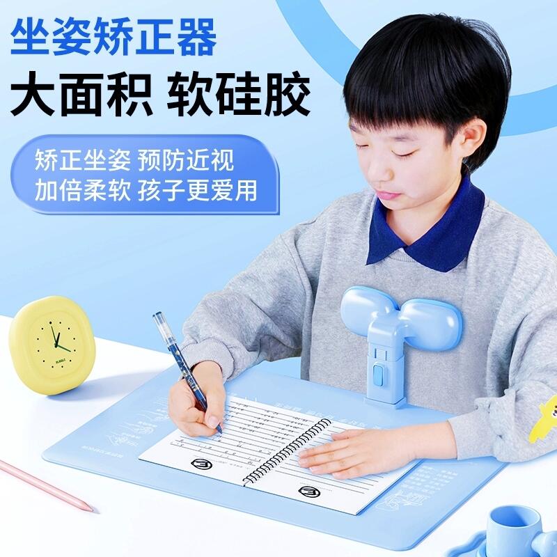 学习矫正坐姿器小学生防低头写字矫正视力端正坐姿防趴桌面保护器