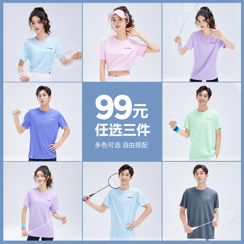 KUMPOO/薰风3件99薰风星云T羽毛球服夏季运动T恤速干纯色凉感球服