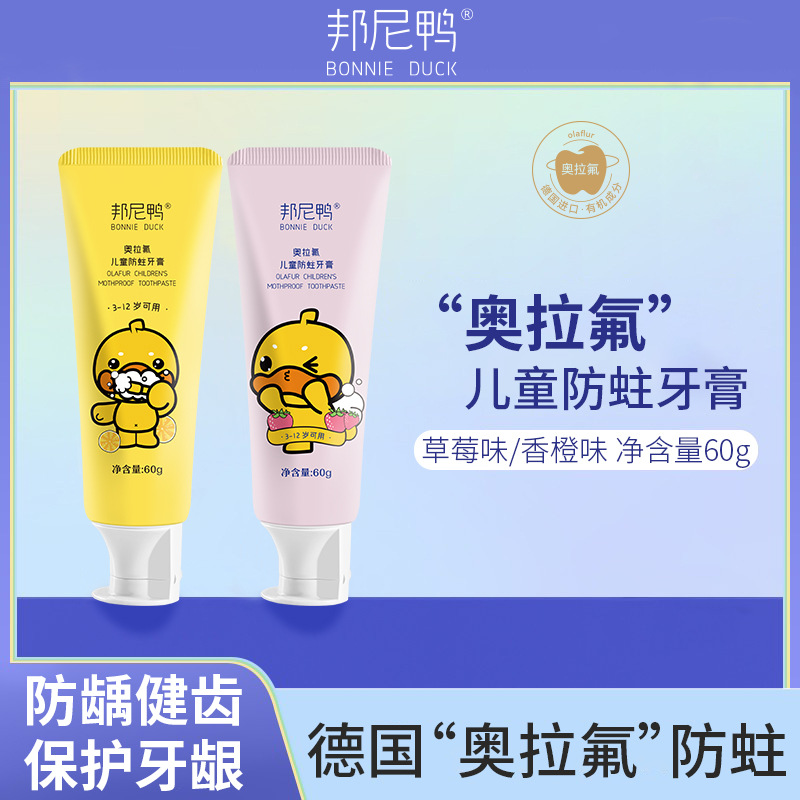 奥拉氟儿童牙膏美白防蛀牙含氟学生党日本牙膏脱毛膏品牌开学推荐