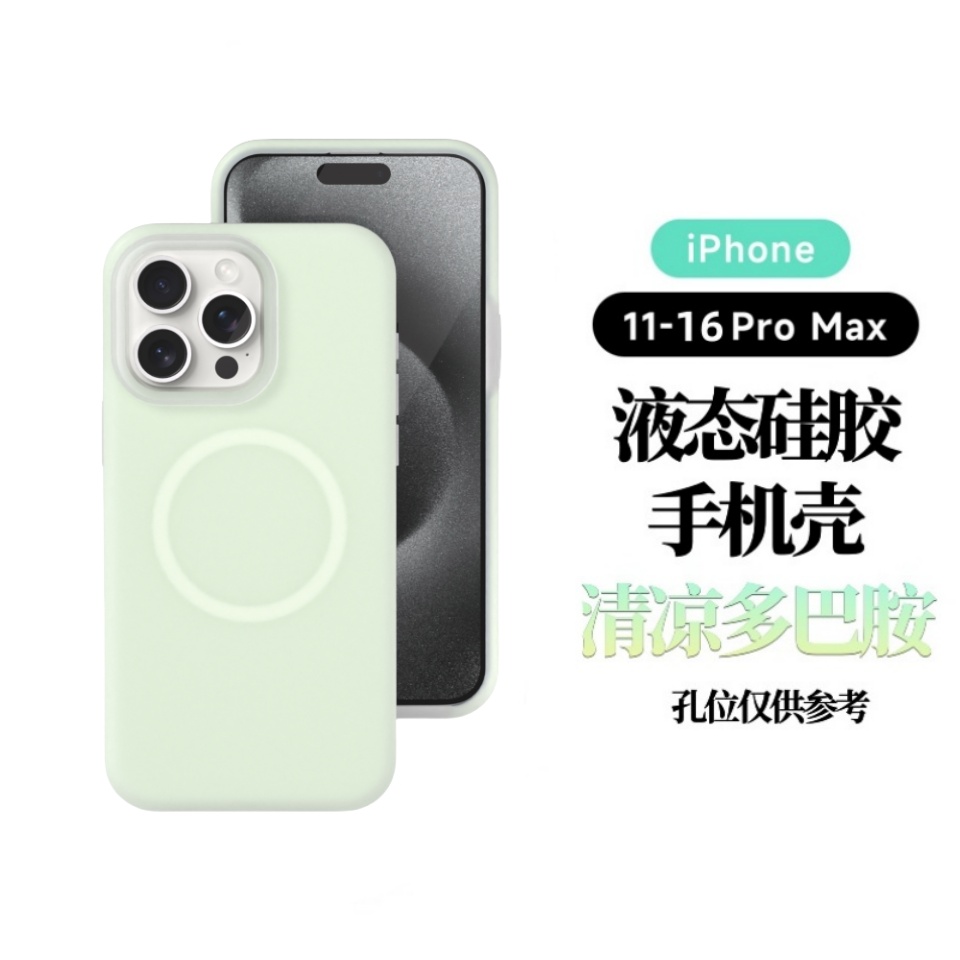 CASSKO适用苹果16promax/iPhone17多巴胺液态手机壳15大孔磁吸