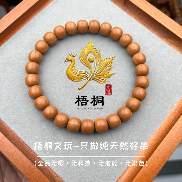 【梧桐】老型SSS级全品 天然原色猴头核桃 精品文玩手串 光珠无配饰