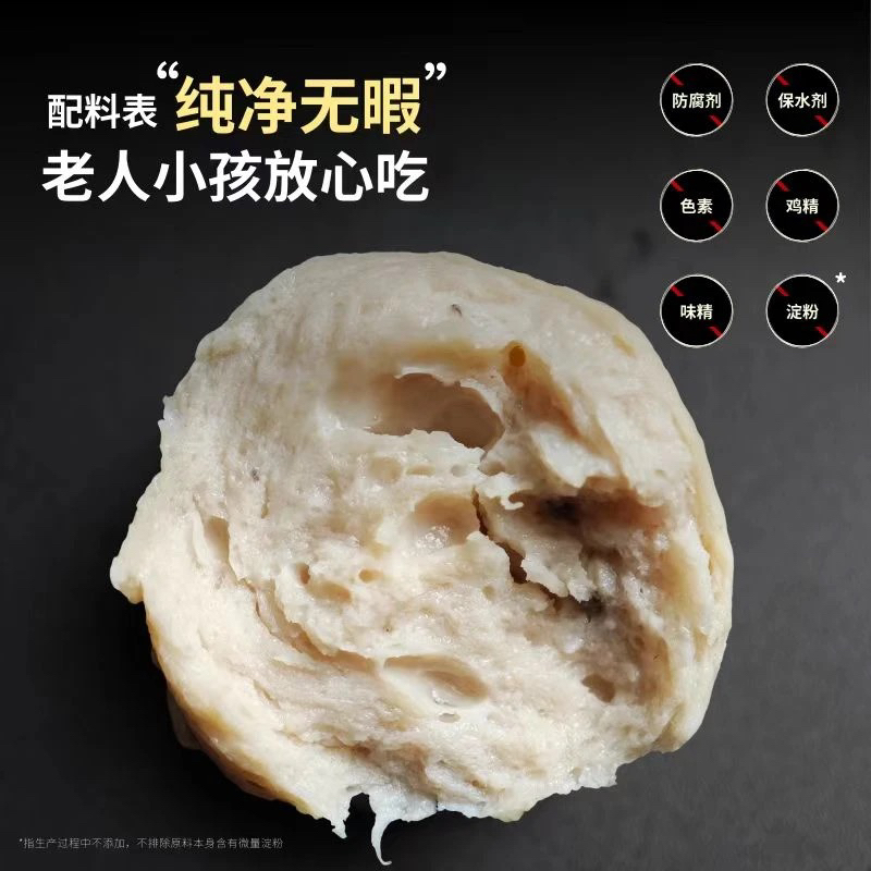 【囍粤特供尝鲜装】香菇猪肉丸 拒绝淀粉 比市面上大一圈 吃着更爽