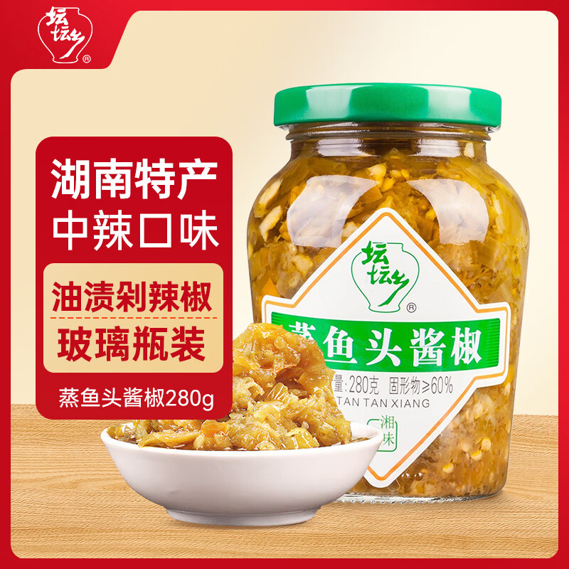 坛坛乡蒸鱼头酱椒青椒辣椒酱剁椒酱湖南特产开盖即食腌制经典湘味