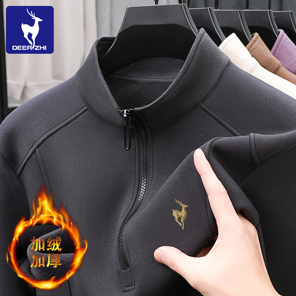 鹿织冬季加绒加厚卫衣男士高档刺绣商务休闲立领拉链保暖打底衫