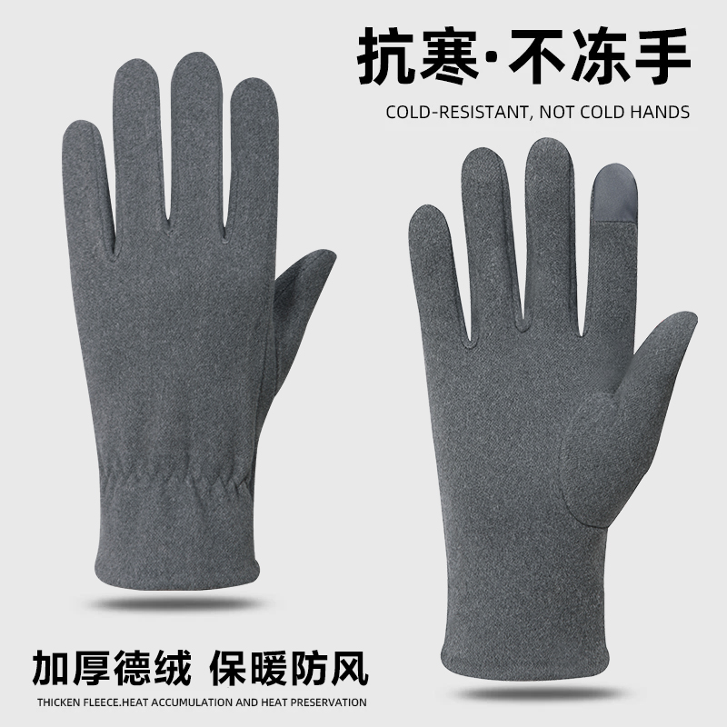 秋冬季男女同款加绒加厚保暖手套触屏防风寒户外骑行开车防滑耐磨