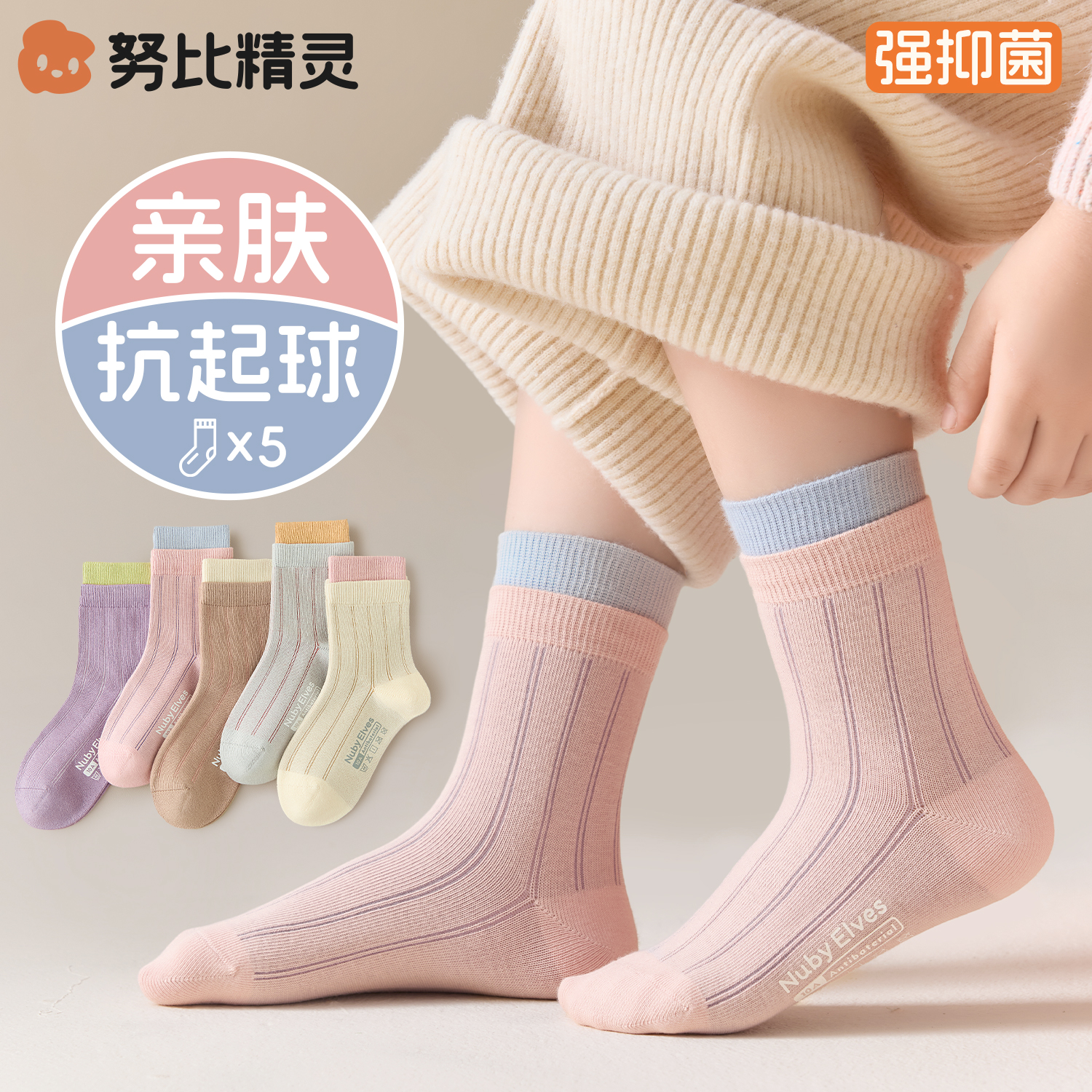 儿童袜子春秋款a类男女童秋冬季抗菌防臭女孩宝宝无骨运动中筒袜