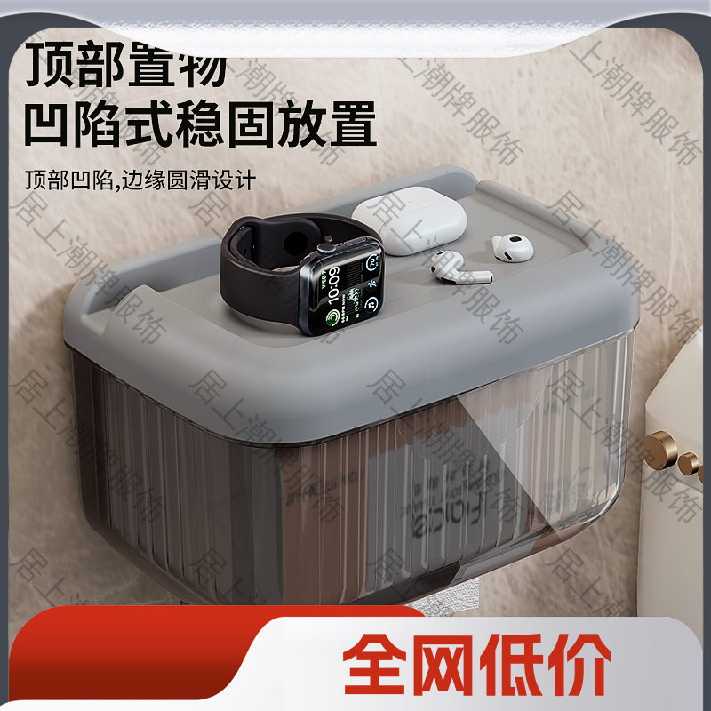 卫生间厕纸盒壁挂式抽纸盒免打孔卷纸多功能纸巾盒卫生间厕所