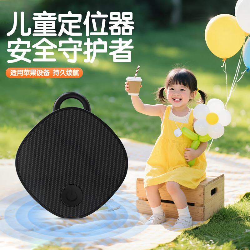 儿童定位神器追跟踪防走丢小孩宝宝防走失纽扣订位仪纽扣守护器