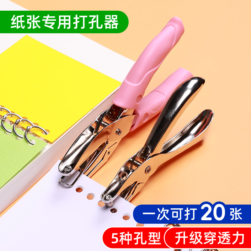 圆形打洞文具活页本文件装订打眼神器手动手工打孔器书本圆环单孔