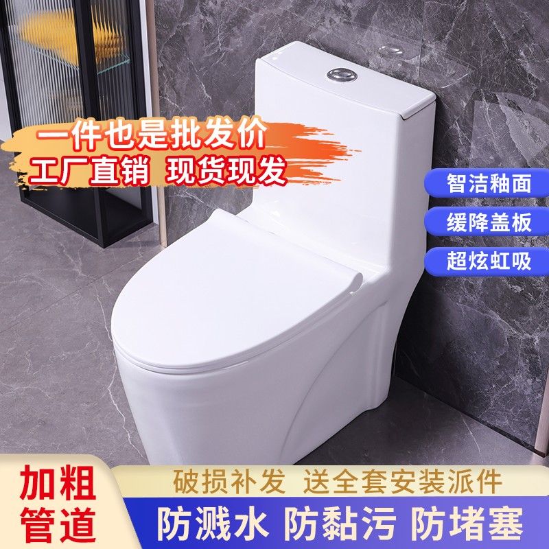家用抽水马桶大口径卫浴座便虹吸式防臭坐厕小户型普通陶瓷坐便器