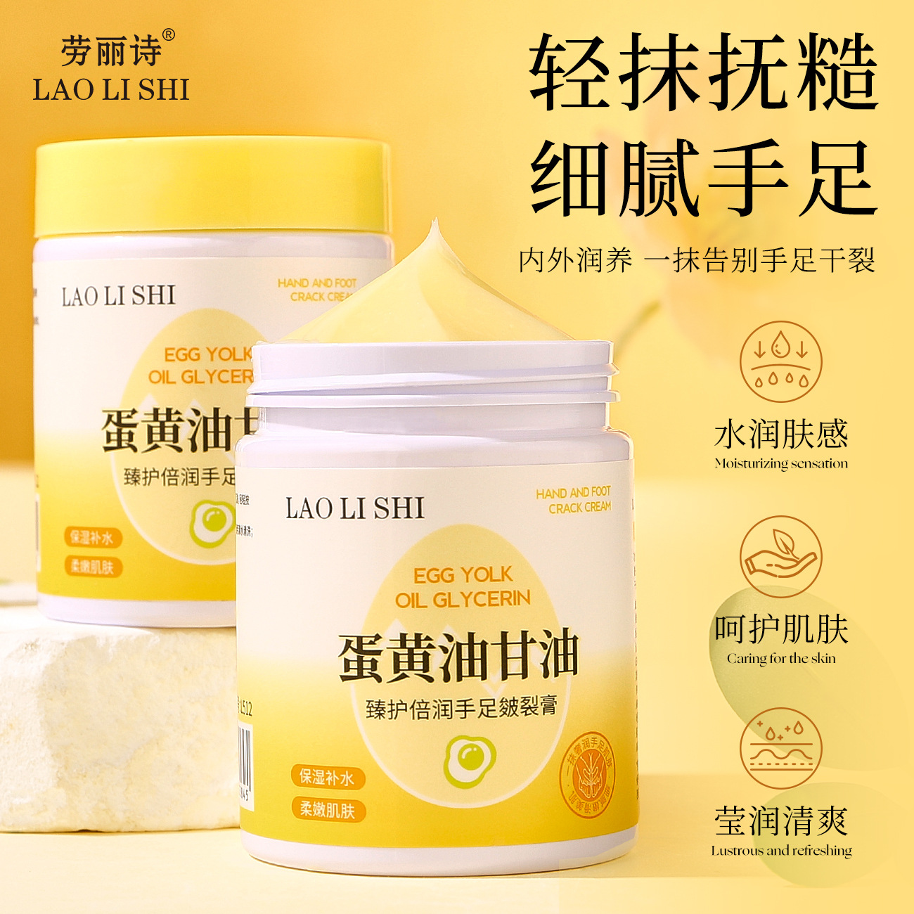 蛋黄油甘油臻护倍润手足皴裂膏修护干燥干裂手脚补水保湿去角质