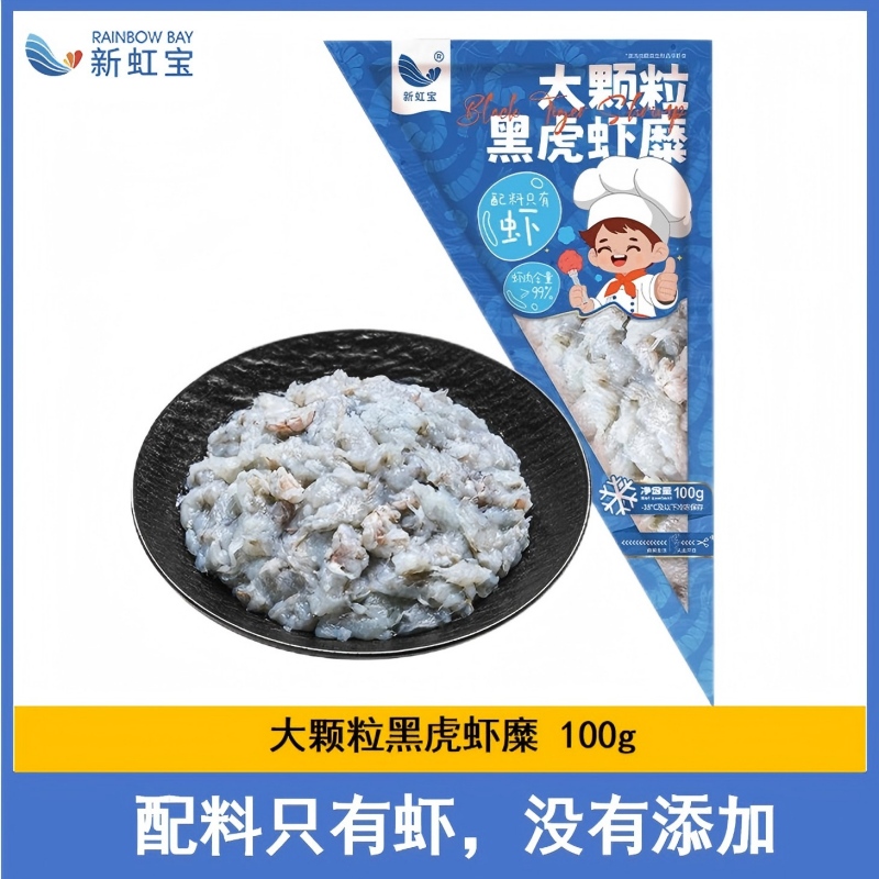 大颗粒黑虎虾糜100g虾含量99%纯虾滑火锅生鲜虾丸手打轻健康冷冻