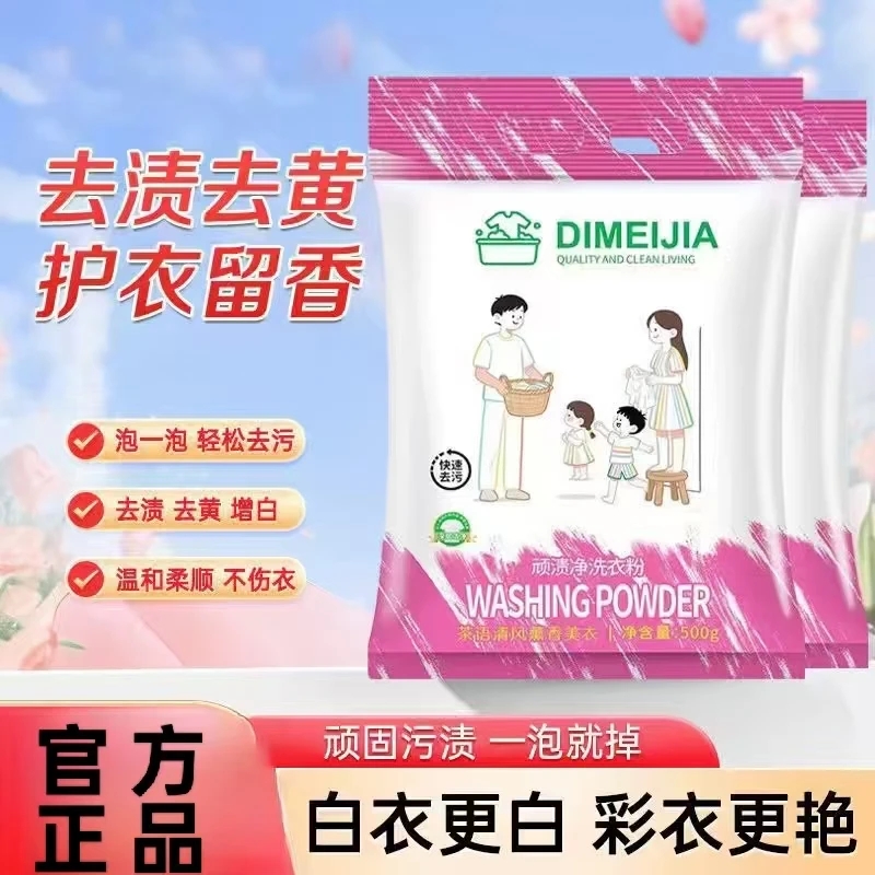 顽渍净洗衣粉衣物清洁剂除汗渍油渍发黄污渍家庭实惠装
