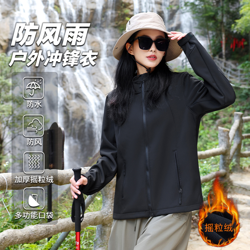 加绒加厚软壳透气女款冲锋衣户外登山防风防水保暖显瘦外套9801