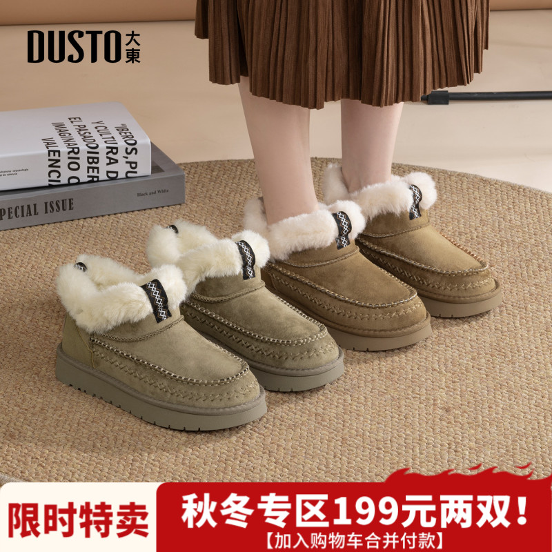 大东女鞋厚底外穿雪地靴2025冬季新款时尚百搭加绒保暖毛毛鞋1722