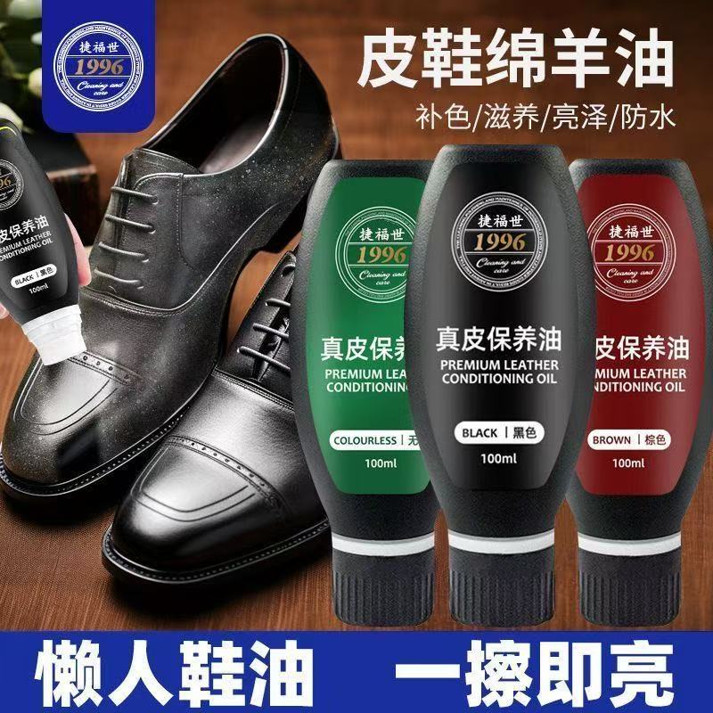 【官方正品】100g皮鞋油黑色真皮保养油高级无色通用皮具绵羊油护理