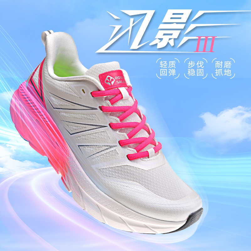 萨拉曼迅影III代综合训练鞋健身跑步鞋橡胶休闲运动跑鞋防滑女鞋