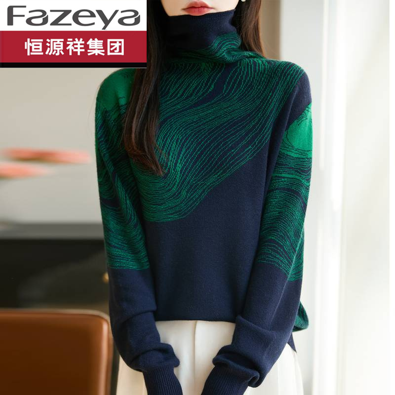恒源祥集团彩羊半高领洋气小香风针织衫女宽松秋冬外穿毛衣打底衫
