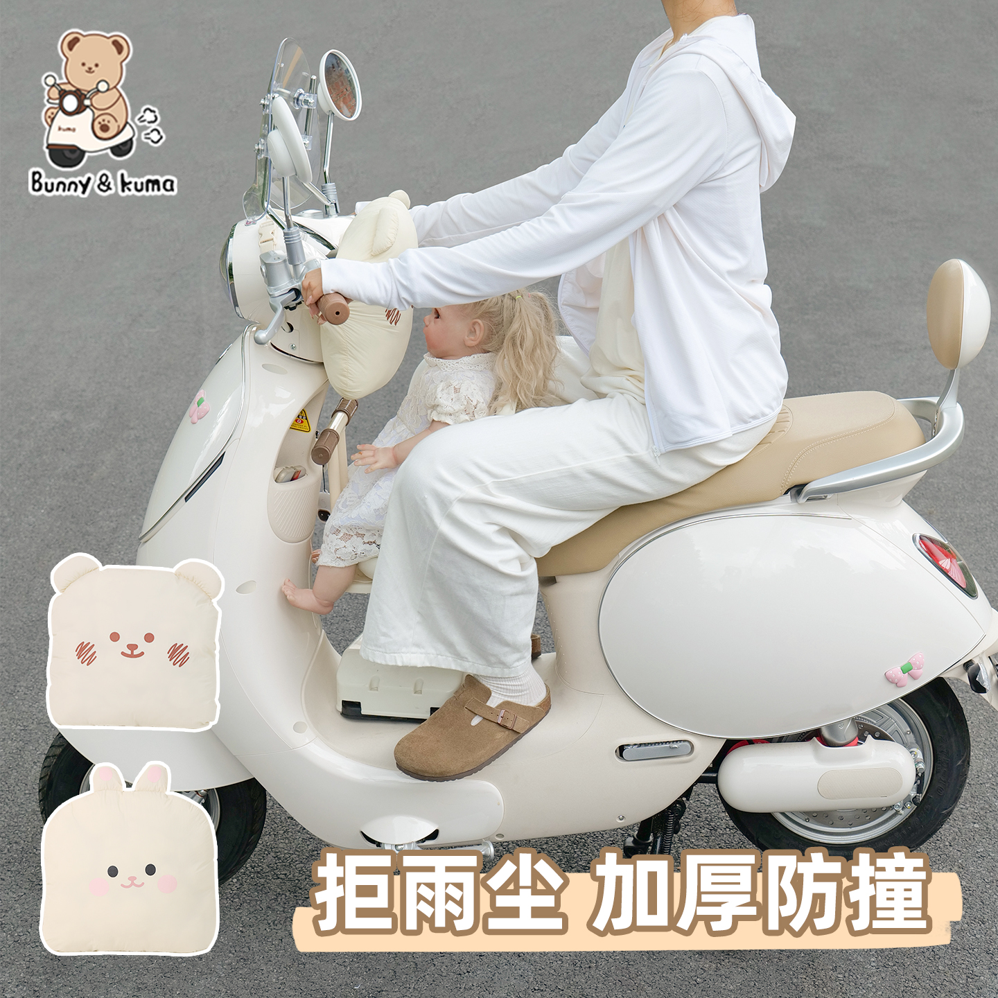 电动车防撞头保护垫宝宝前置儿童座椅防撞垫防撞缓冲加厚防撞头
