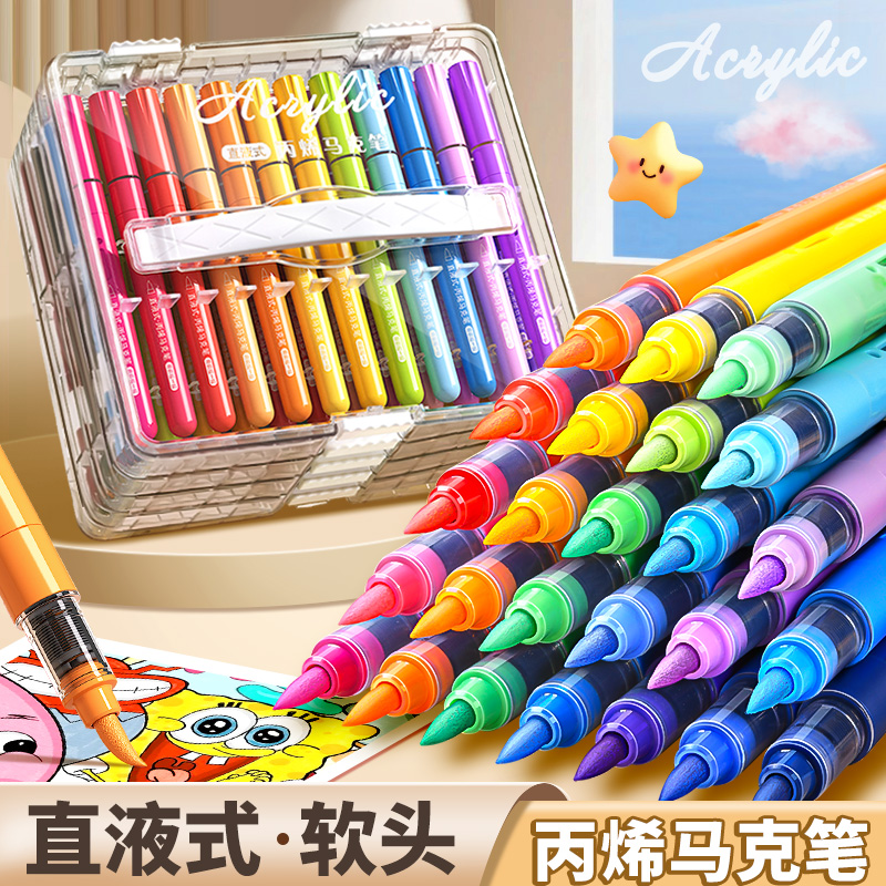 直液式丙烯马克笔软头儿童可水洗小学生美术专用水彩笔不透色可