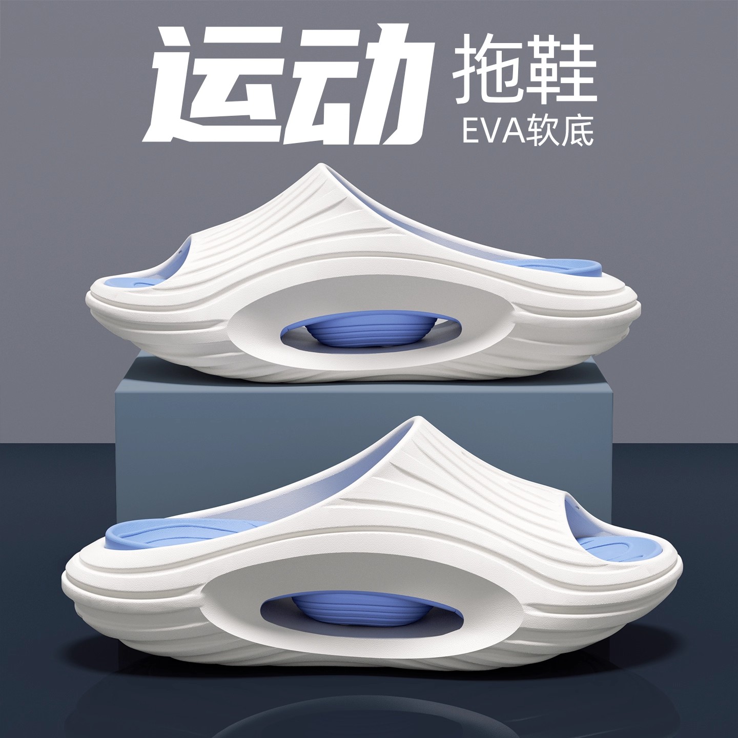运动拖鞋男士2025新款夏季外穿踩屎感防滑防臭eva厚底凉拖鞋户外