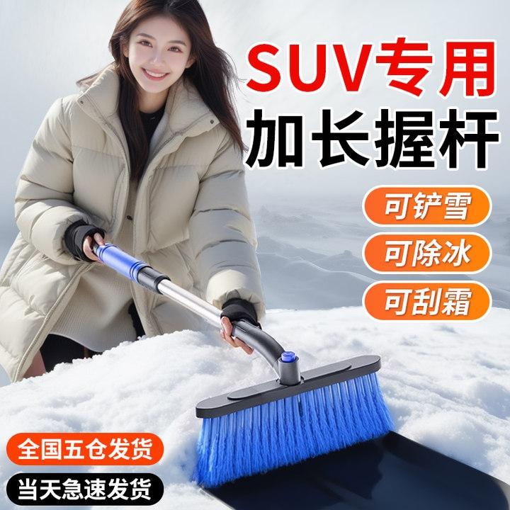 汽车玻璃除雪铲挡风玻璃除霜器刮霜除冰铲不伤车车载式除雪铲汽车