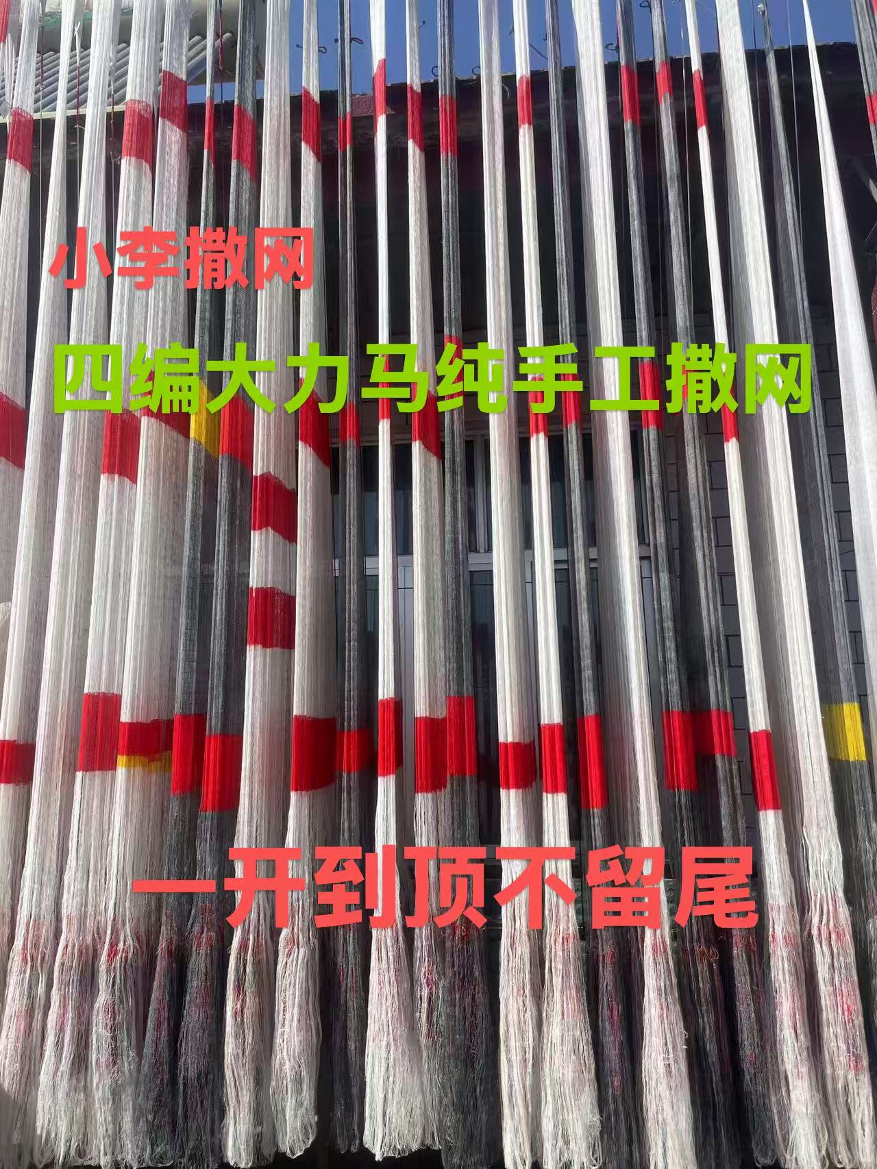 4编纯手工大力马线撒网手抛网老式鱼网渔网铅坠伦网旋网易抛易撒