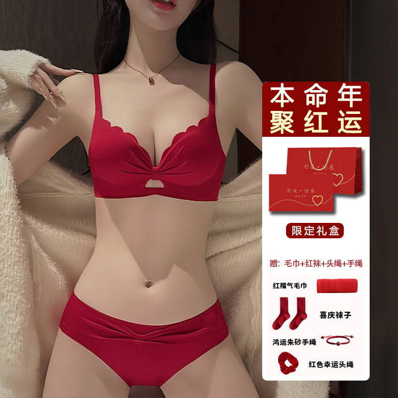 本命年内衣内裤袜子三件套装红色新娘结婚文胸罩爆款送女友礼物