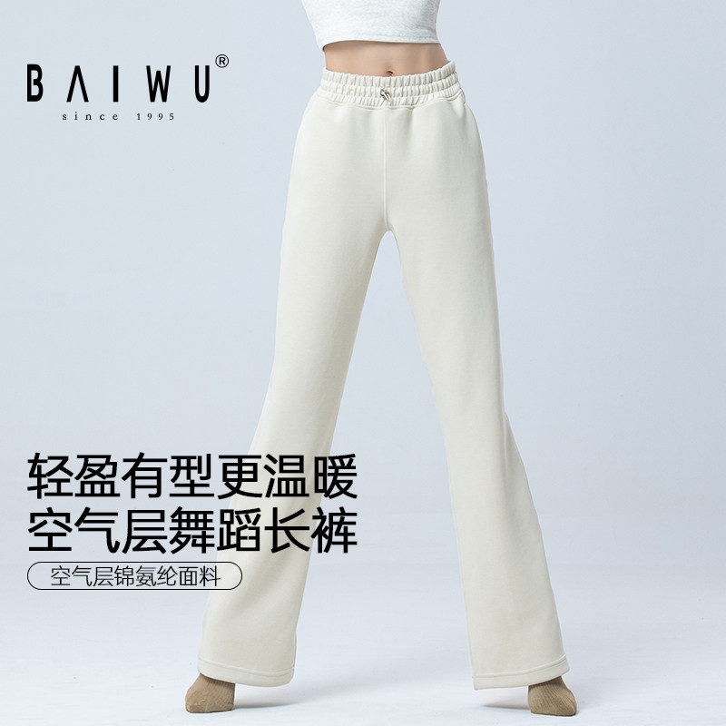 柏屋舞蹈裤女成人舞蹈服秋冬新品运动阔腿高弹练功裤125110037