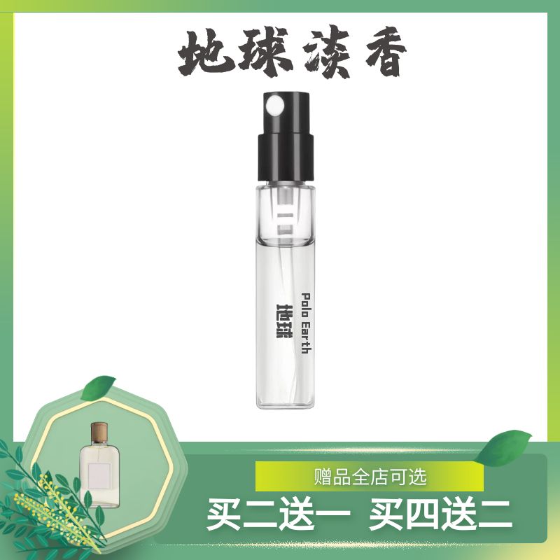 正品小战同款拉*劳*地球淡香红 蓝绿马球安地列斯香根草香水