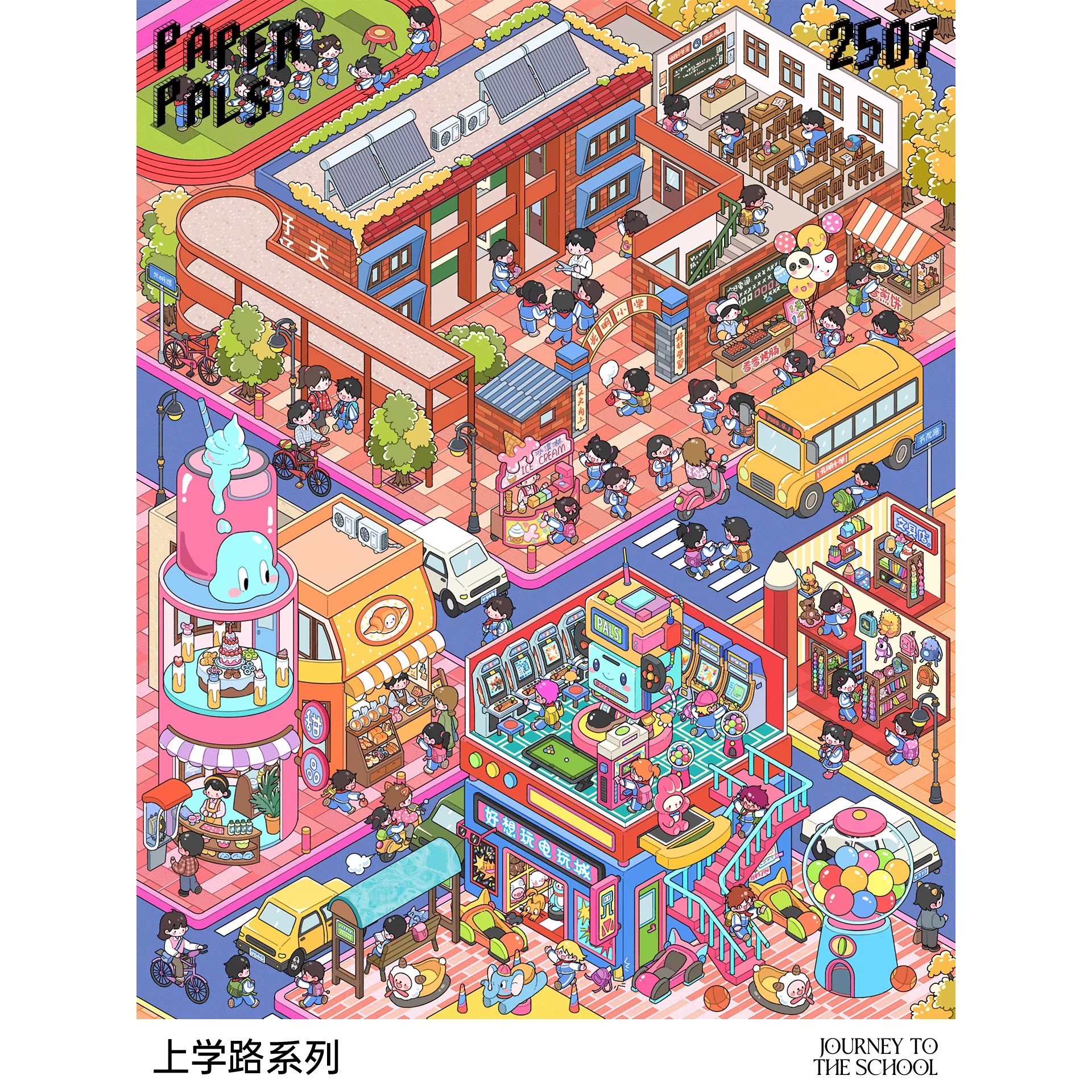 PAPERPALS纸泡上学路系列真大版3D立体diy造景贴纸微缩场景贴纸