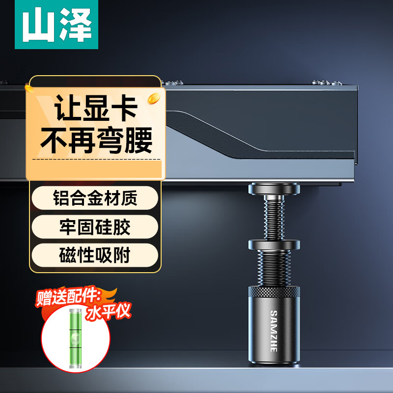 山泽显卡支架海景房专用铝合金支撑架七彩虹微星华硕机箱电脑支架