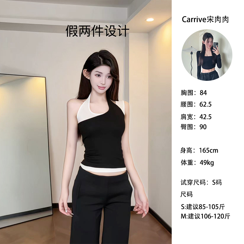 【Carrive宋肉肉】假两件拼色设计感辣妹挂脖背心百搭吊带夏季女