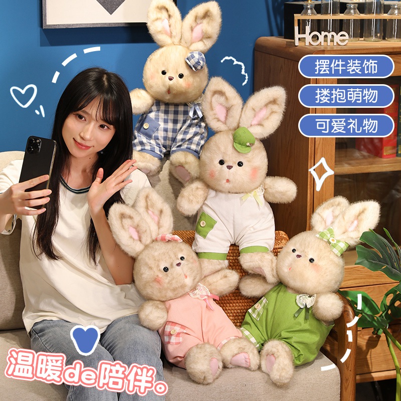 可爱兔兔玩偶公仔毛绒玩具穿衣布娃娃儿童生日礼物送女生陪伴