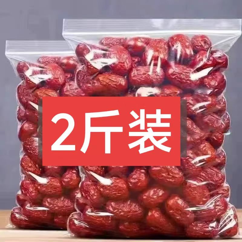 【二斤装】新疆大枣红枣零食即食煮粥煲汤优质红枣家庭必备